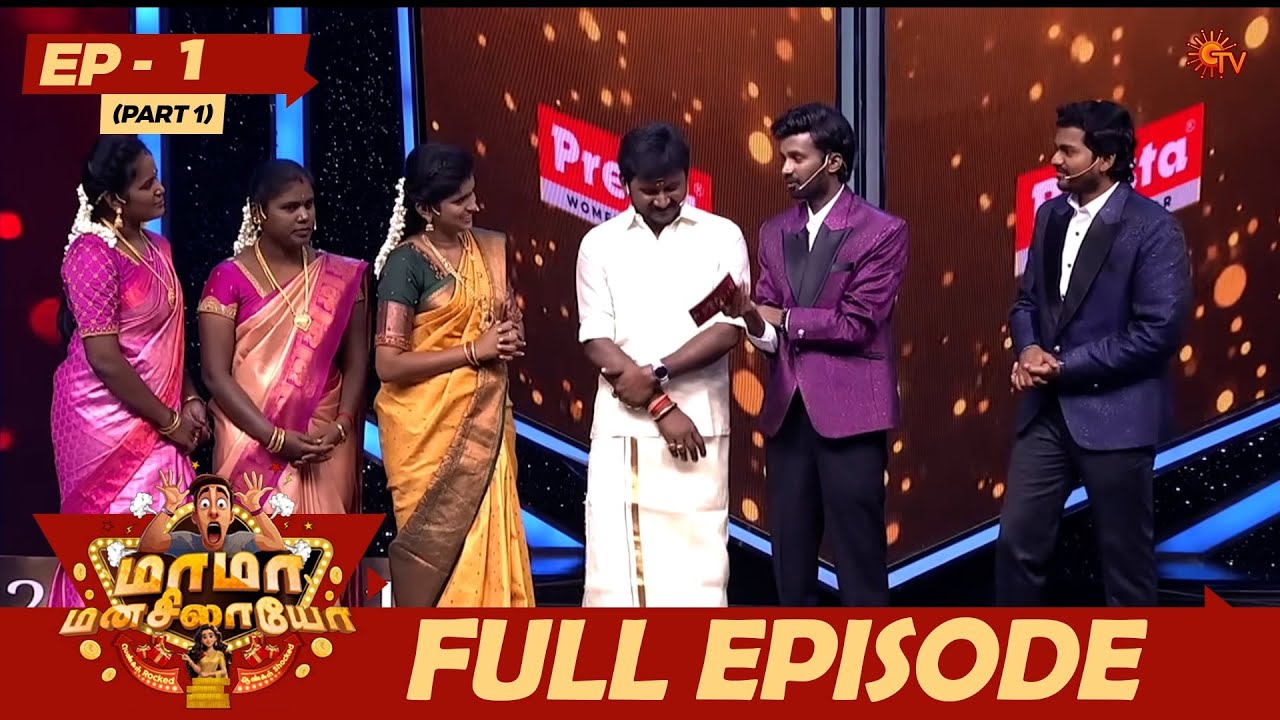 Mama Manasilaayo - Full Episode - 1 | Part - 1 | Reality Show | Game Show | Sun TV
