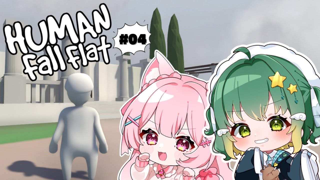 【#コラボ 】 Human Fall Flat #4  久々すぎて動けるか心配なフォールフラット。＃雨丸ねむ #ゲーム 【＃新人Vtuber】