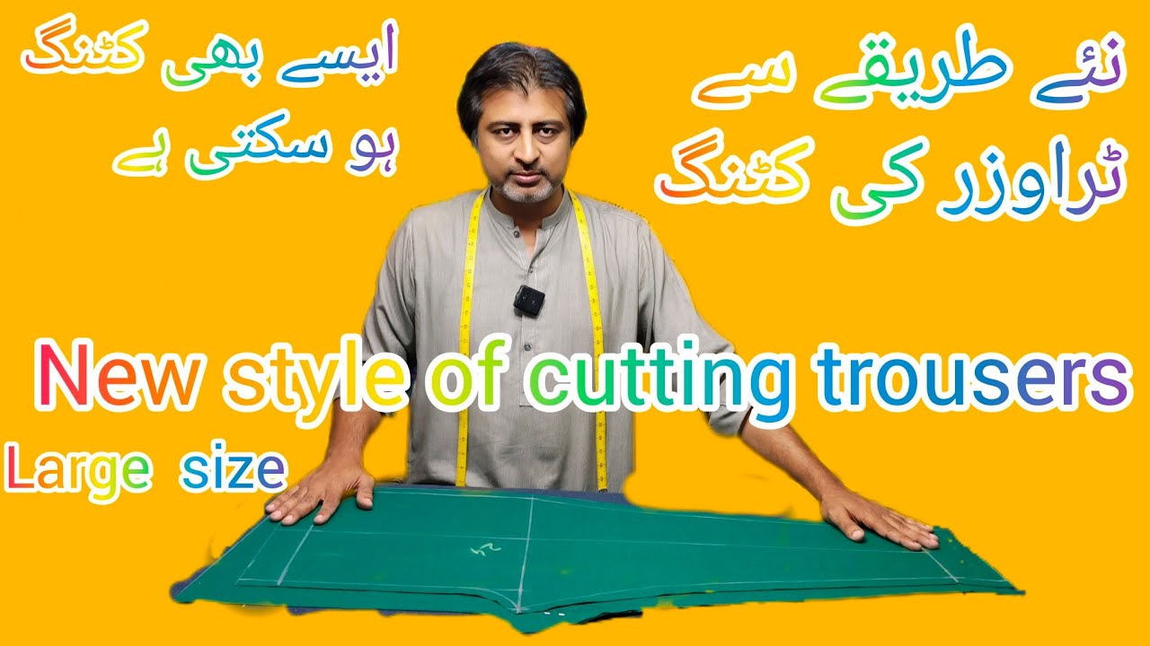 Large size ka trouser new style ki cutting
