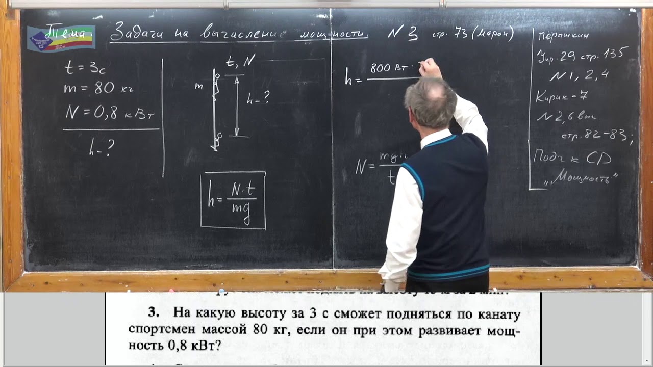 Урок 76 (осн). Задачи на вычисление мощности