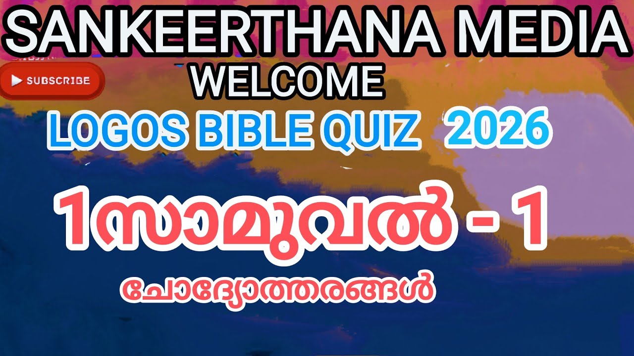 2026 LOGOS BIBLE QUIZ ; Vedeo - 10 ; 1 SAMUEL - 1, Questions and Answers.