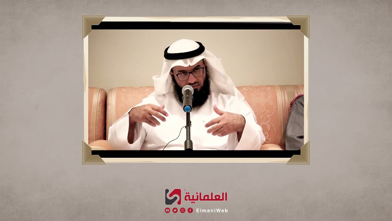 الرد على الملاحدة والعلمانيين في إشكالية وجود الشر | د. مطلق الجاسر