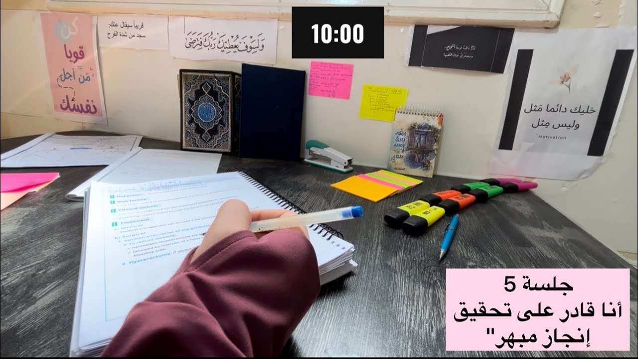 ادرس معي لمدة 11 ساعة ⏰ ( طلاب السادس والتوجيهي اتجمعوا هان نلم التراكمات ) study with me for 11h 📚