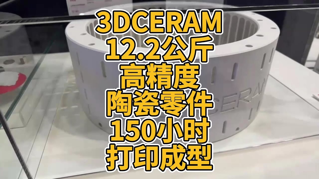 3DCERAM: 12.2kg High-Precision Ceramic Parts – 150-Hour 3D Printing