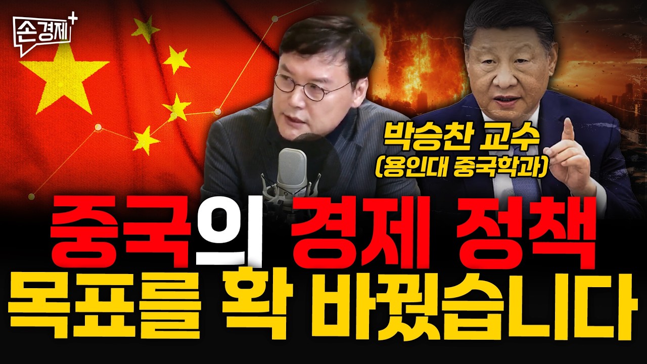 소비에 진심인 중국, 증시도 우상향할 겁니다 - 박승찬 교수 (용인대 중국학과)