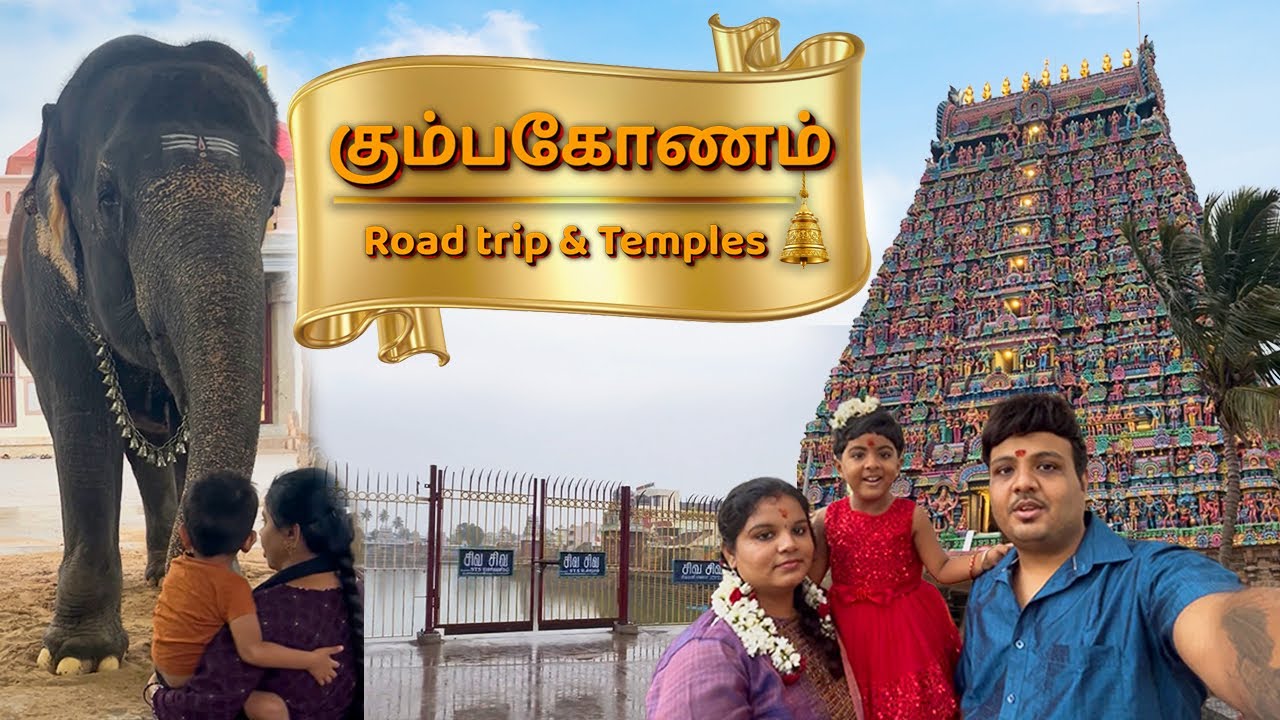 🛕கும்பகோணம் கோயில்கள் | 48 Hrs of Temples & Food Exploration! 🍛🚗 #food #travel #vlog #temple #hindu 