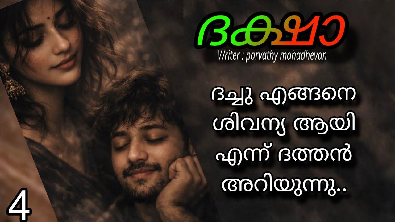ഒരു നിമിഷം ദത്തന്റെ ശ്വാസം നിന്ന് പോയത് പോലെ തോന്നി...