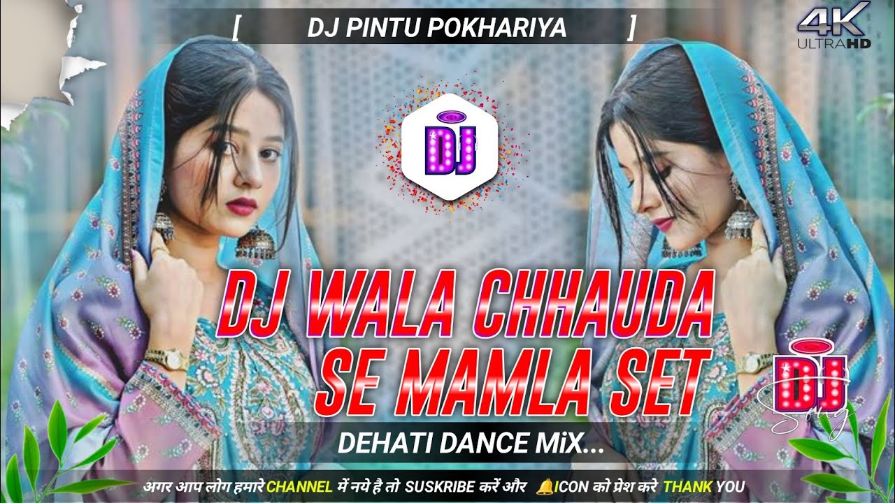 Dj Wala Chhauda Se Mamla Set New Bhojpuri Song Dj Remix DHATI STILS MIXING Dj Pintu Pokhariya