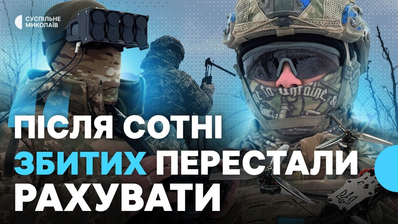 Збивають 