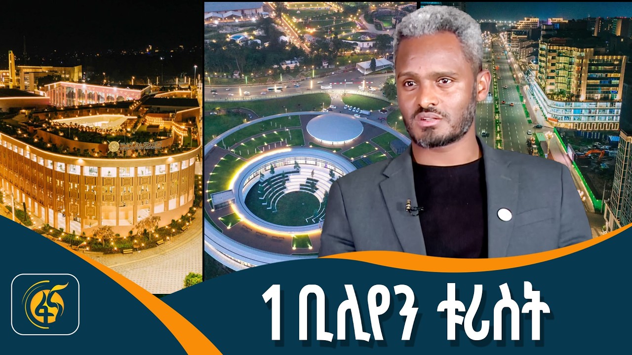 ትክክለኛዋ የአፍሪካ መዳረሻ