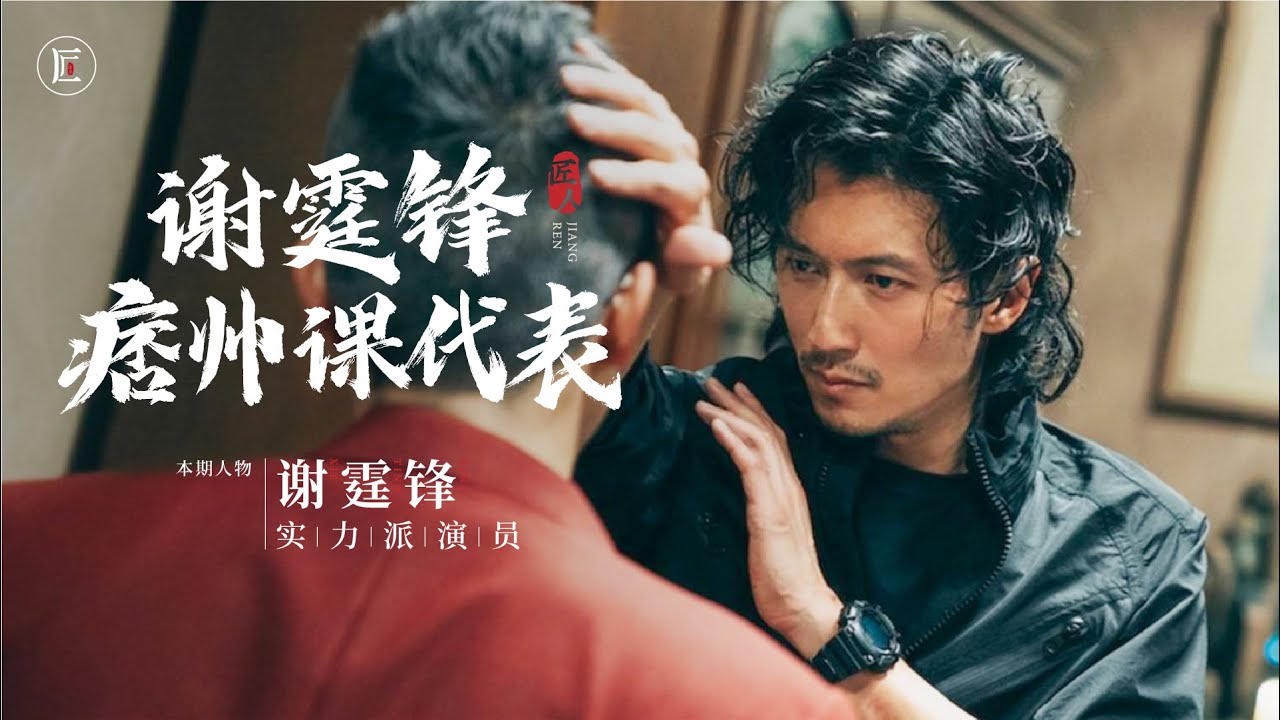 家境上億卻比誰都拼，唱歌拍戲煮飯都在行，這樣的男人誰不愛？| 匠人集
