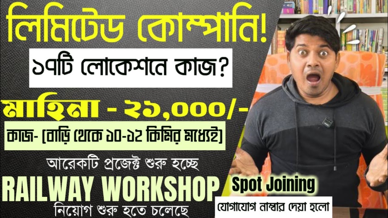 কাজ হবে তোমার লোকেশনে, দুর্দান্ত কাজ নিয়ে চলে এলাম যোগাযোগ করে নাও আজকের মধ্যেই।