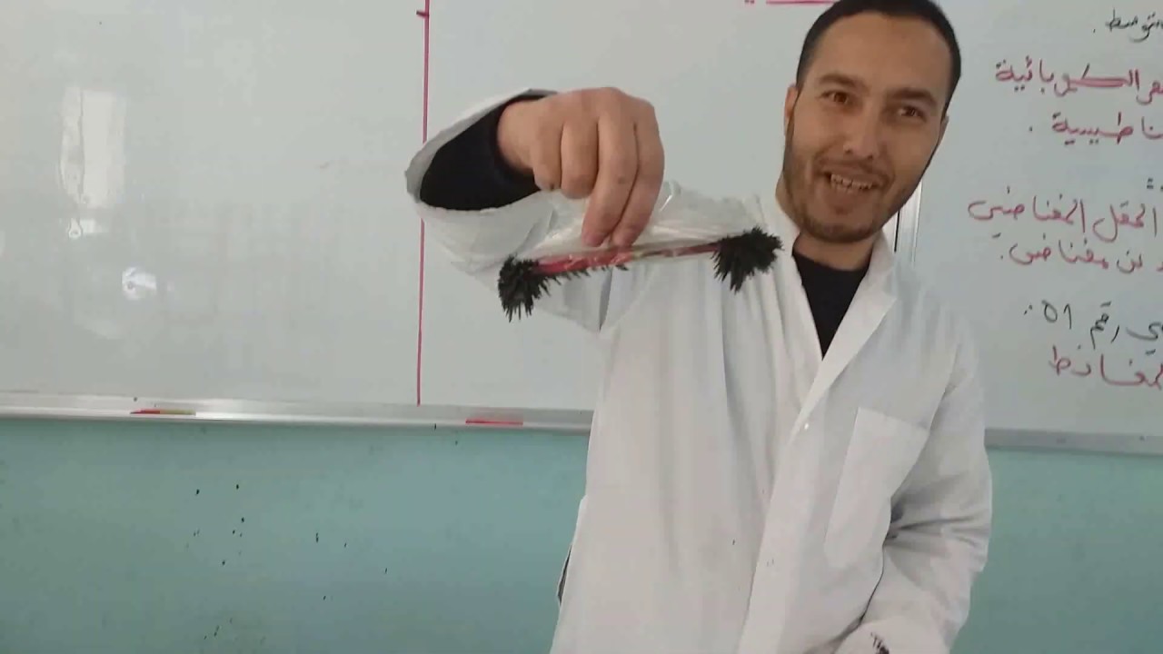 المغانط   الحصة الأولى ( الثانية متوسط )