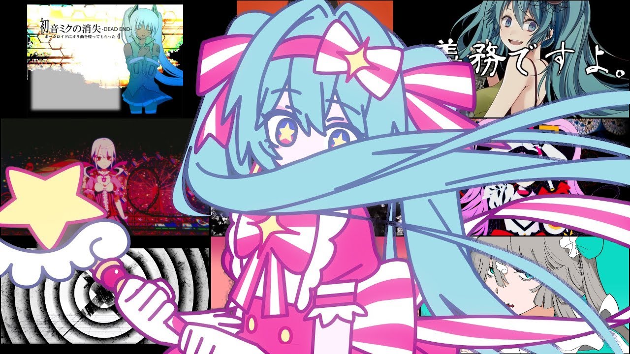 いますぐ輪廻×18曲(Mashup) / 初音ミク