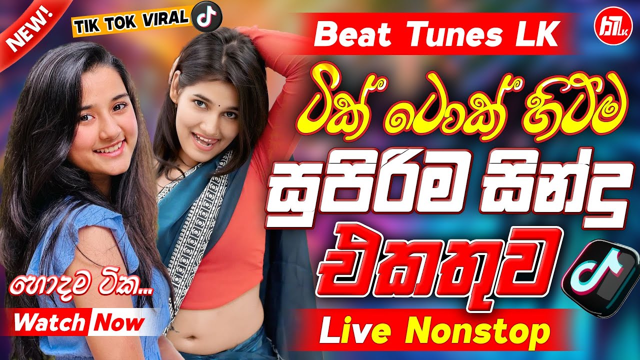 Trending Sinhala Band Nonstop | Sinhala Sindu | Best New Sinhala Songs Collection | Sinhala New Song