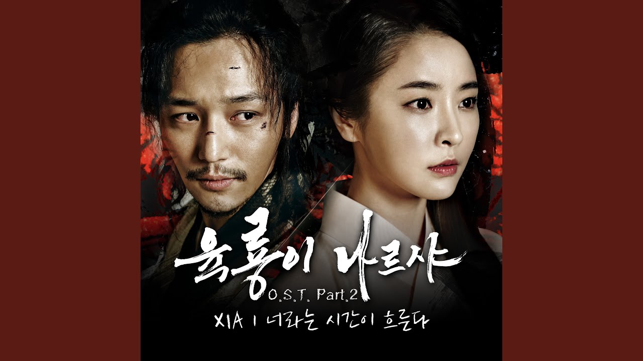 Ddangsae′s Avenge (Feat. Lee Bong Geun)