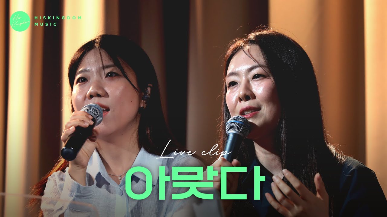 [Live Clip] 박수진 - 아맞다 | 김준하(준하와나) 박수진