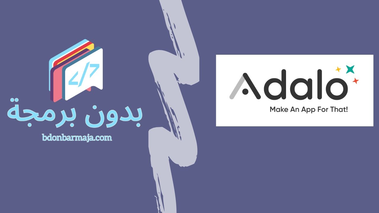 شرح Adalo - اضافة خاصية البحث Search Box