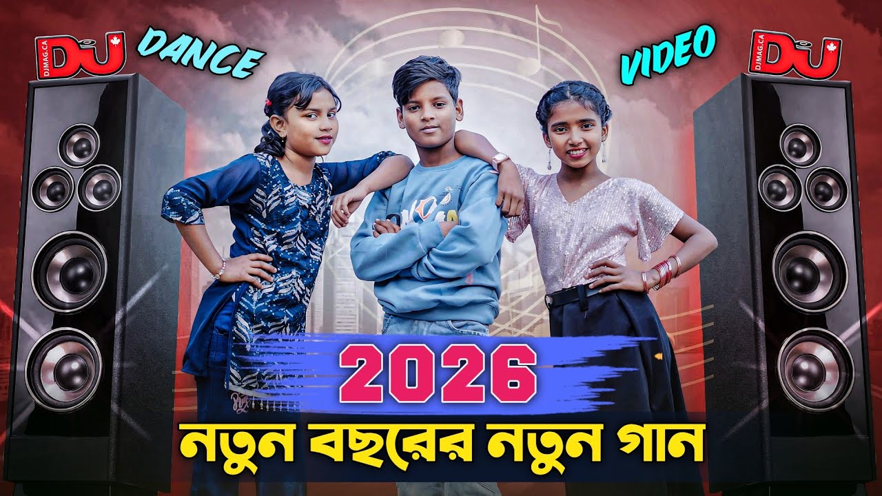 Heppy New Year Song |  নতুন বছর এসে গেছে | DJ Badsha & Rojina|Bangla gaan 2026