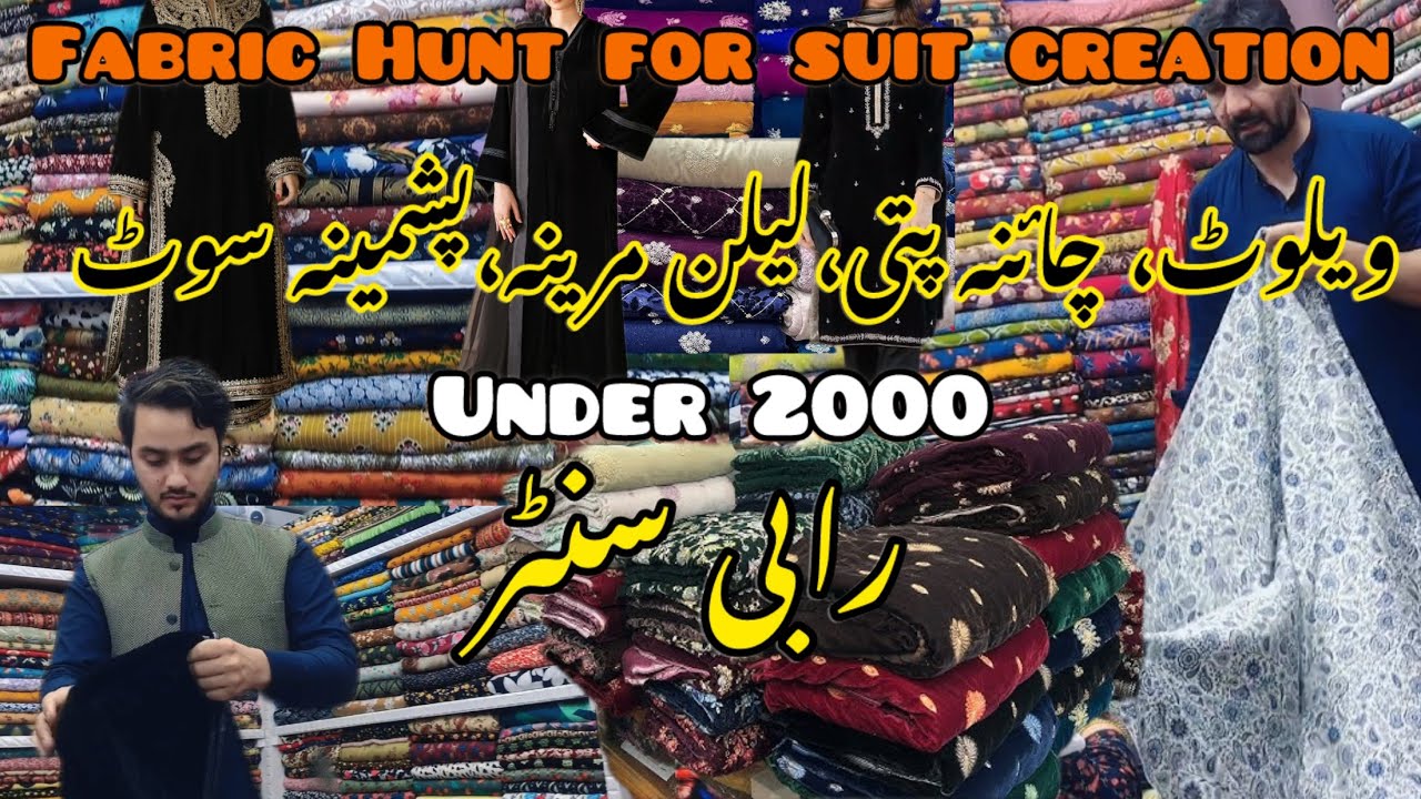 cheap price marina suits |  china patti suit | velvet suits | marina suit under 2000 | Rubab Vlogs
