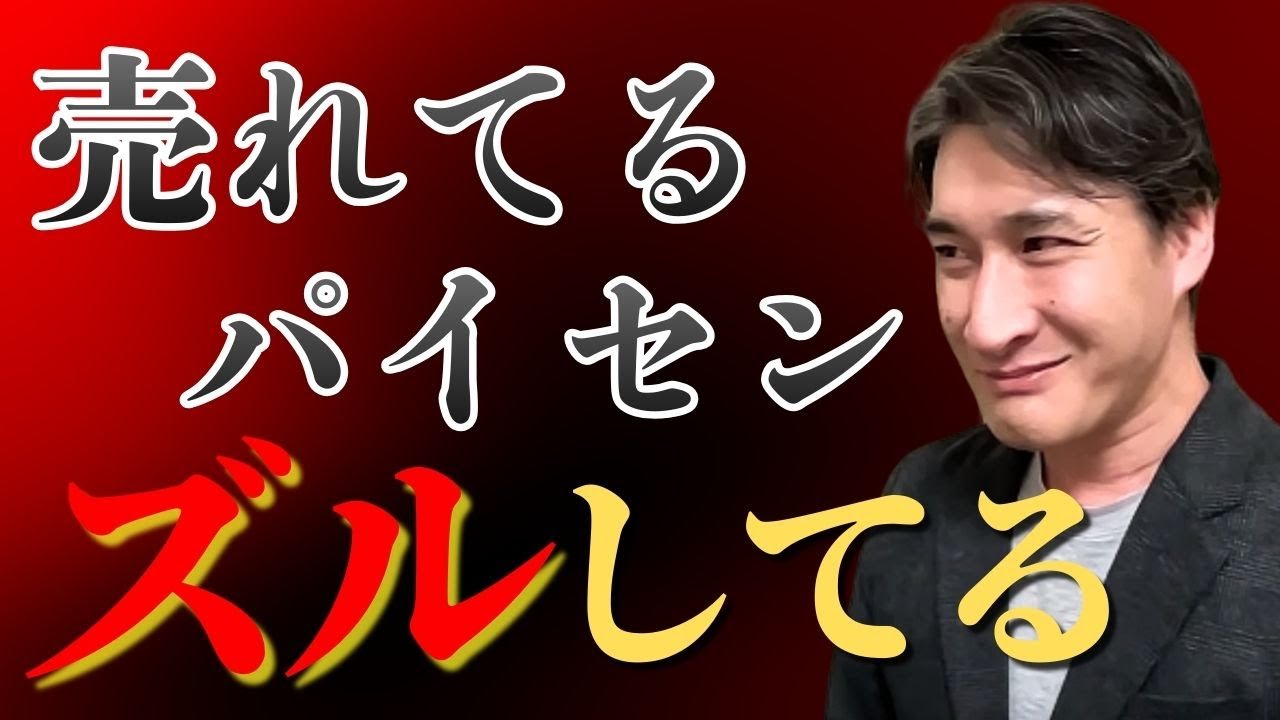 【合理的に判断できない心理】売れない人でも売れるようになる！ポンコツ営業が年間5億売れるようになったロジカルセールス術