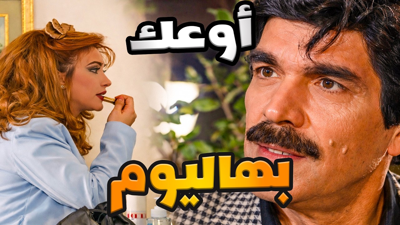 أجمل حلقات مرايا | هيك بصير لما تنخطبي من أستاذ تاريخ