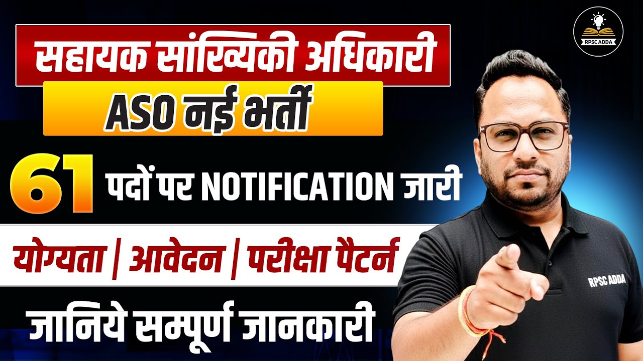 MPESB ASO भर्ती 2025 | 61 पदों पर Notification जारी | योग्यता, आवेदन प्रक्रिया, Exam Pattern | MPESB