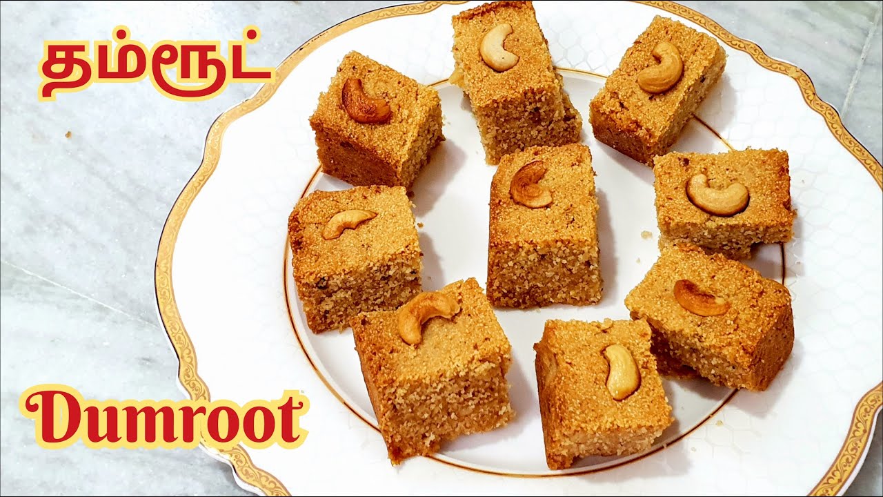 தம்ரூட் செய்முறை | Dumroot Recipe in Tamil | Traditional Dumroot Recipe in Tamil
