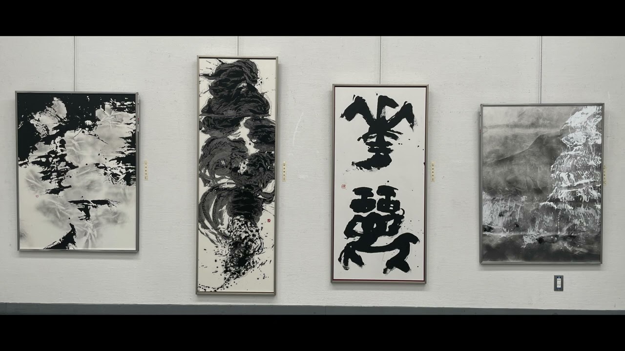 第７５回毎日展　北海道展　前衛書  4K