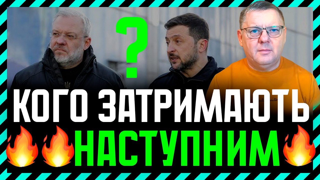 Галущенка зняли з поїзда🎪 у Зеленського з Єрмаком досі любов🤡 Що не так з переговорами❓