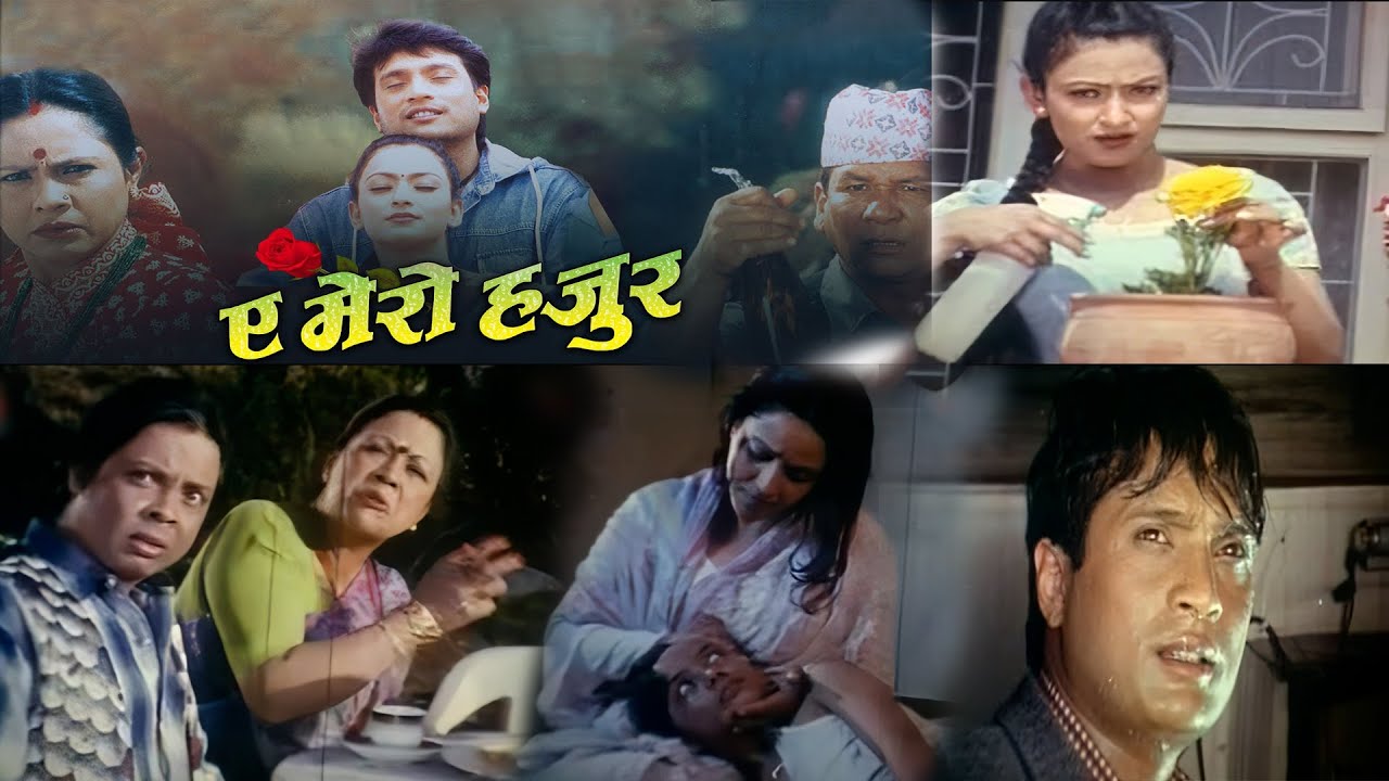 A Mero Hajur - ए मेरो हजुर- MOVIE CLIP PART 04 - Shree Krishna Shrestha, Jharana Thapa