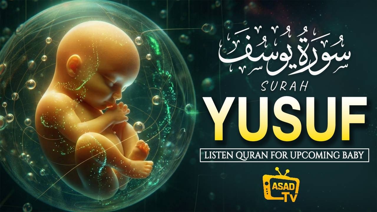 Surah Yusuf سورة يوسف | Pregnant Mother Must Listen Everyday | Quran Ruqyah for Your Upcoming Baby