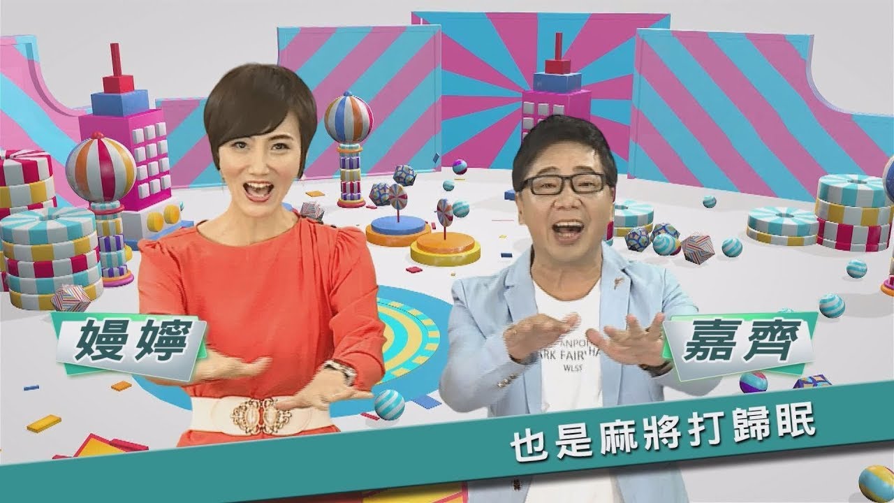 「新天地115民俗台」天天笑哈哈 2026/01/19