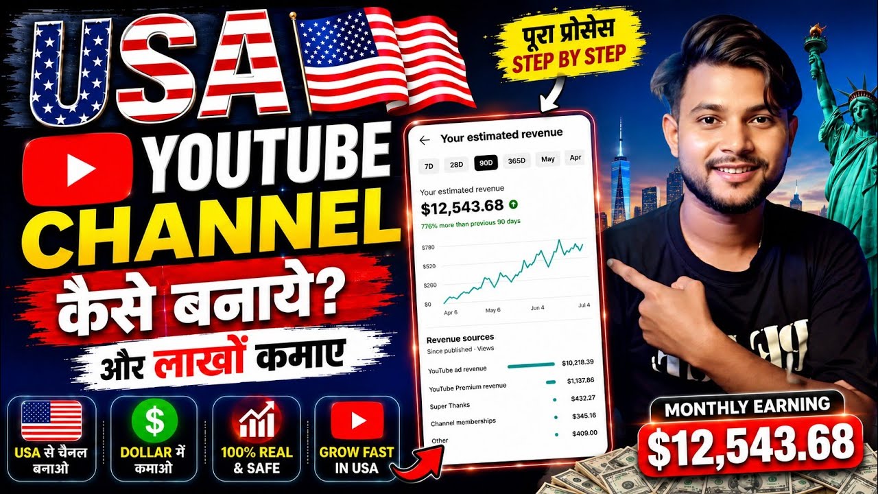 USA YouTube Channel Banana Sikhen | USA Youtube Channel Kaise Banaye ? ( Step By Step ) 