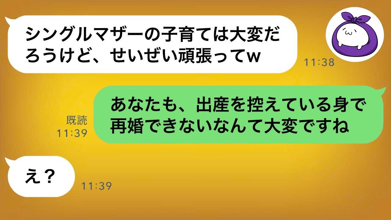 3年前に夫を奪ったママ友の妊娠報告に反撃！元夫の“真実”を告げたら略奪女の反応が想像以上に…www