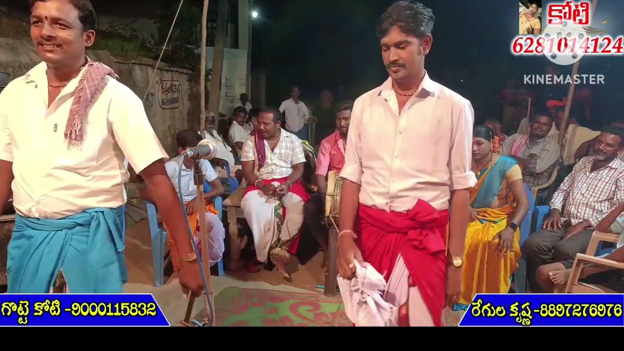 రంపాలారాజు ఒగ్గు పార్ట్ - 1 Oggu Katha #gottekoti  9000115832