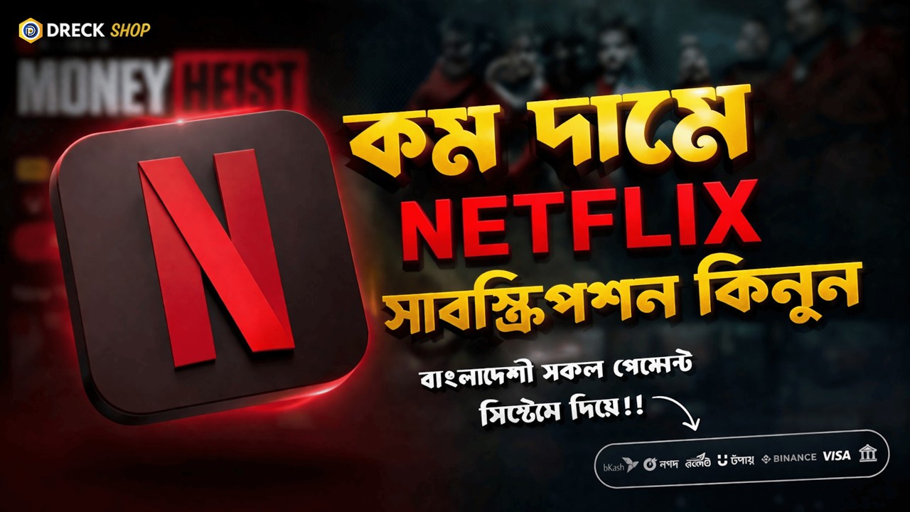 Netflix Subscription Bangladesh: Netflix কিভাবে লগইন করব? Buy Netflix Account with bKash 2026!