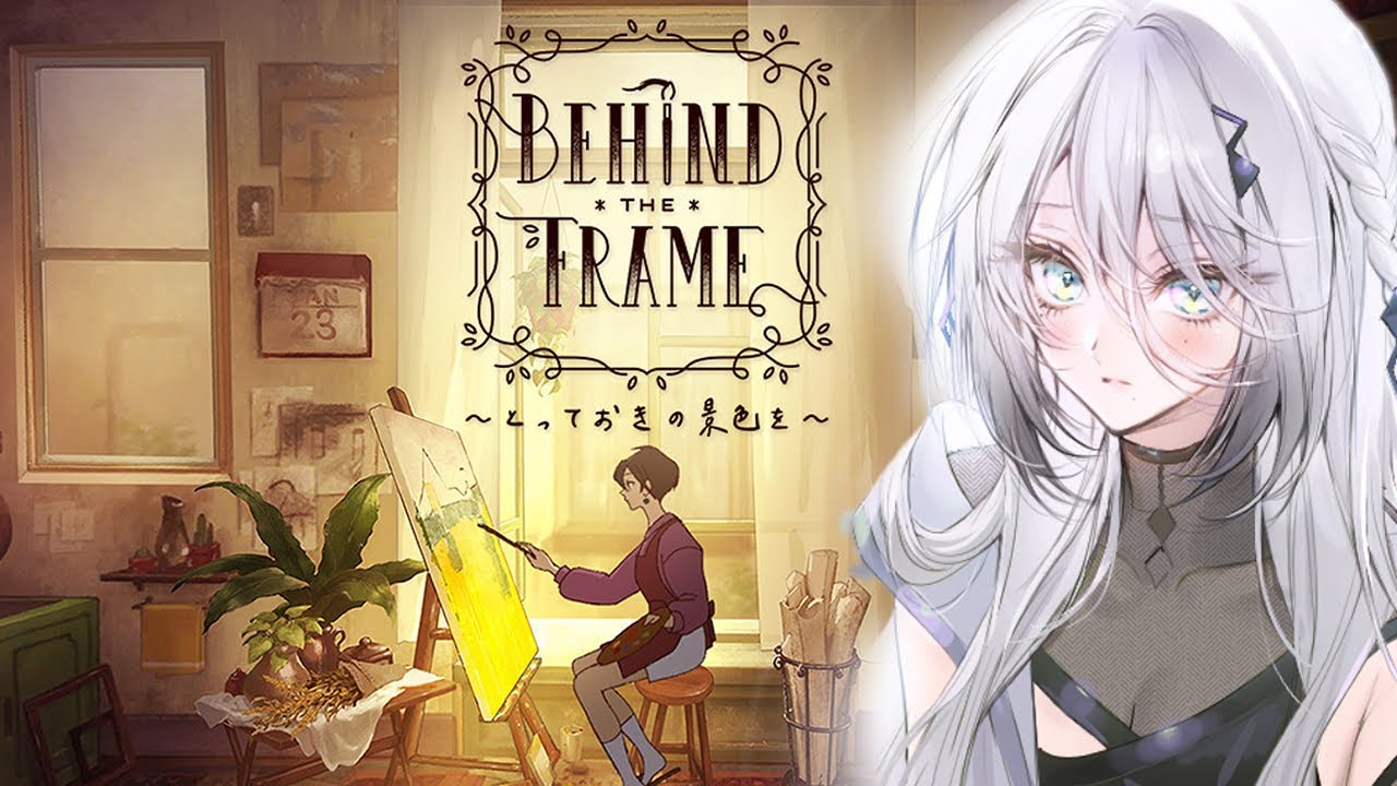 【 Behind the Frame 〜とっておきの景色を〜 】素敵な世界で謎を解く！【にじさんじ/ソフィア・ヴァレンタイン】