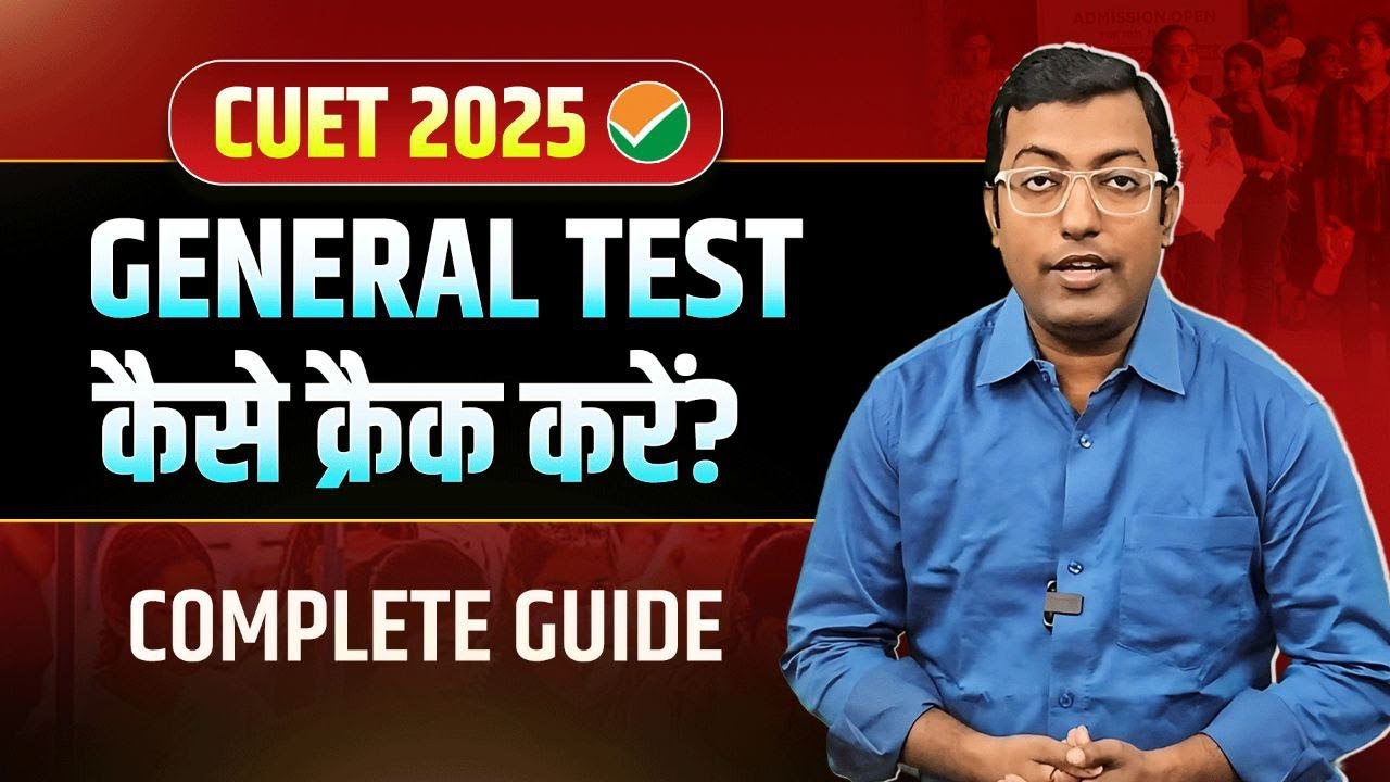 How to score 250/250 in CUET 2025 General Test? | Tips, Tricks & Study Strategy | Guru Chakachak