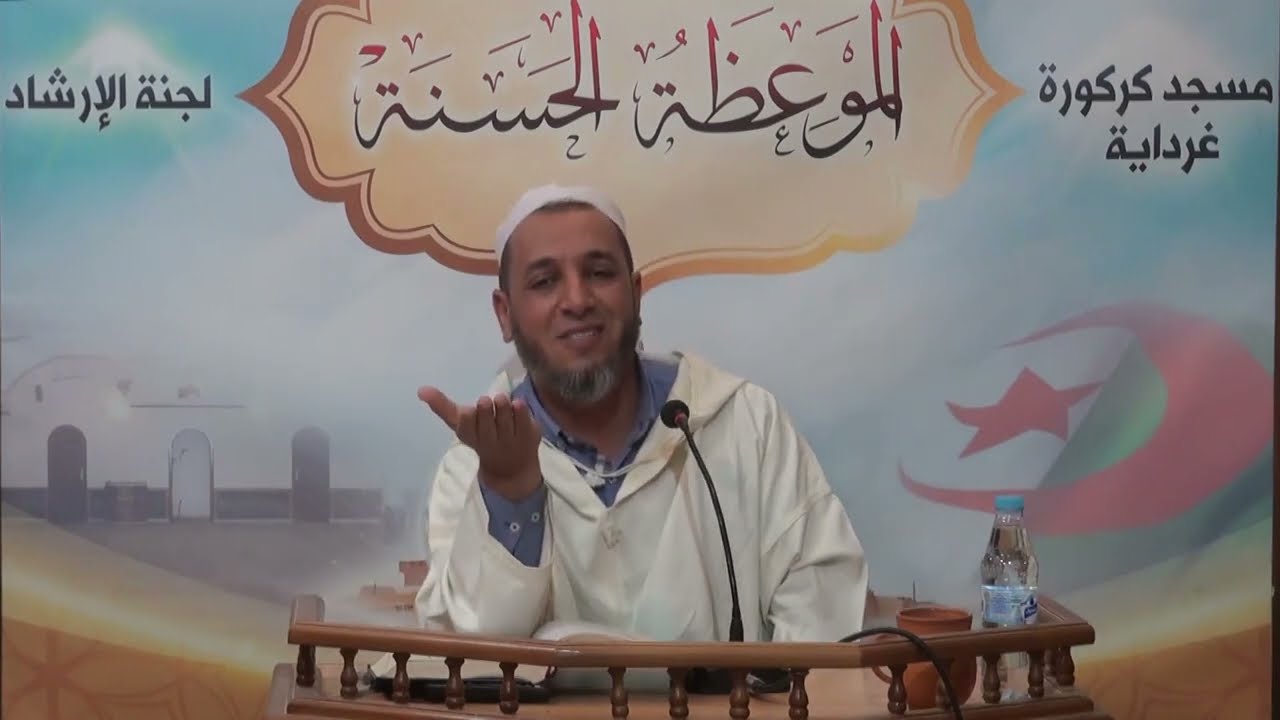 رقم 05   مسجد كركورة عبد الحميد بوحديبة   فان أعرضوا فما أرسلناك عليهم حفيظا1
