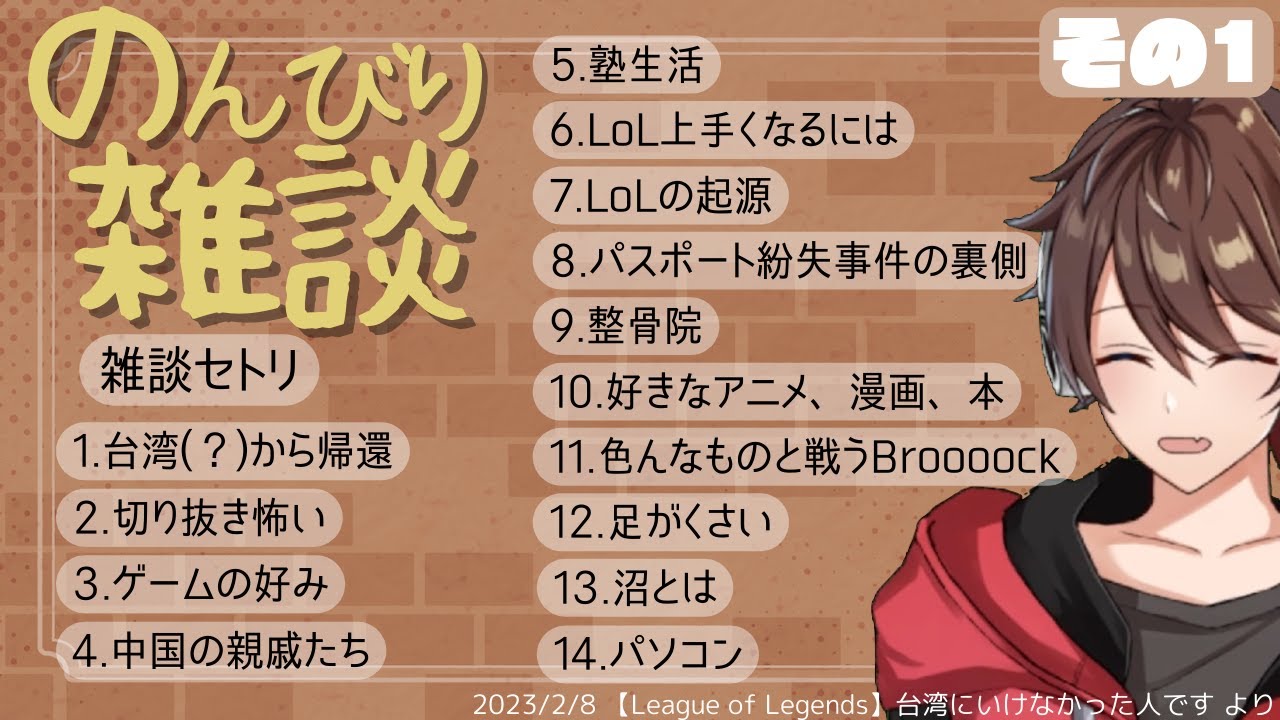 【切り抜き】配信ののんびり雑談ハイライト#1