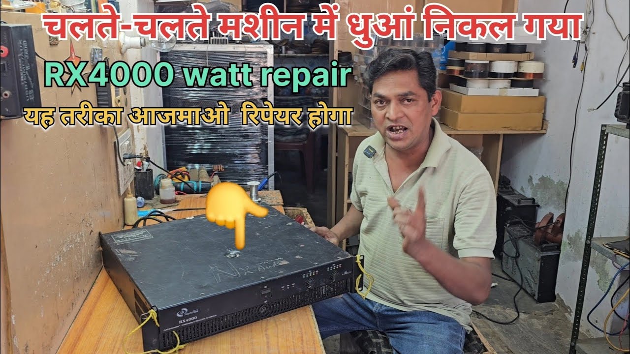 Rx 4000 watt amplifier repair l चलते-चलते दुआ निकल गया l how to Amplifier repair 