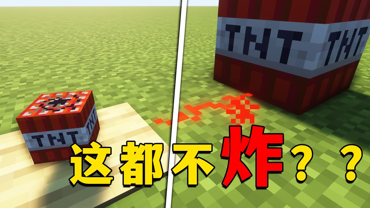 我的世界：6個村民“供”出來的冷知識，TNT被激活不爆炸？