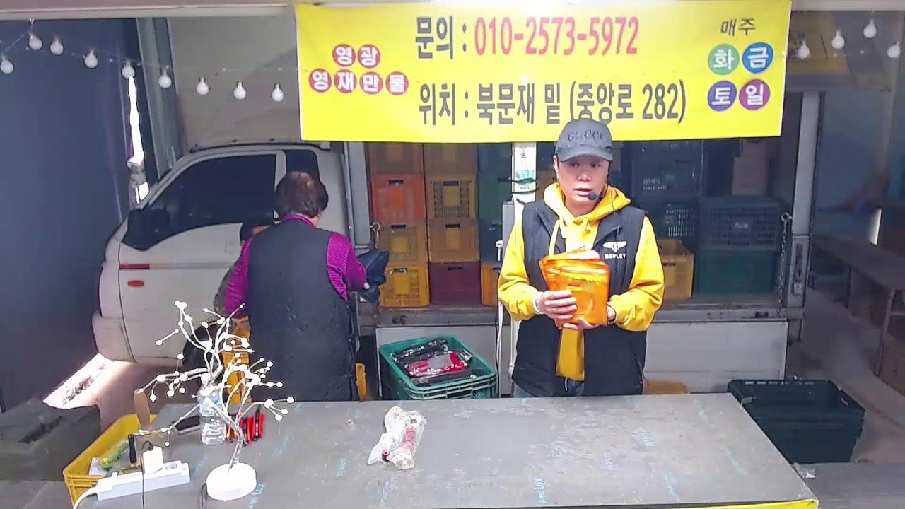 영광 영재만물 경매장 2월 15일 일요일