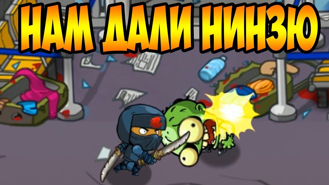 SWAT and Zombies 2 #12 ОЧЕНЬ В ТЕМУ ДОП.СЛОТ ))