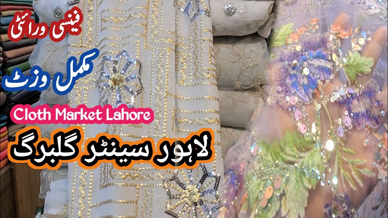 Lahore Centre Cloth Market Gulberg Lahore || New Update 2025 || Affordable Wedding Fancy Dresses