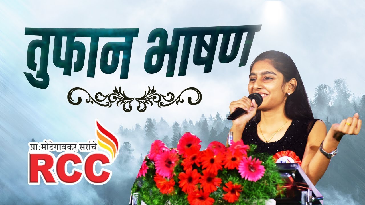 Rucha Khake's Awesome Speech For NEET Aspirants