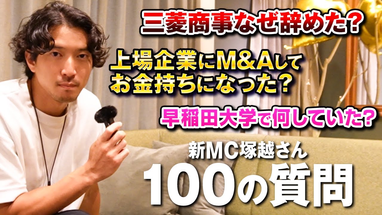 年商40億・取締役の思考を丸裸にしてみた（成功の秘訣・転職の極意・ハードシングス）