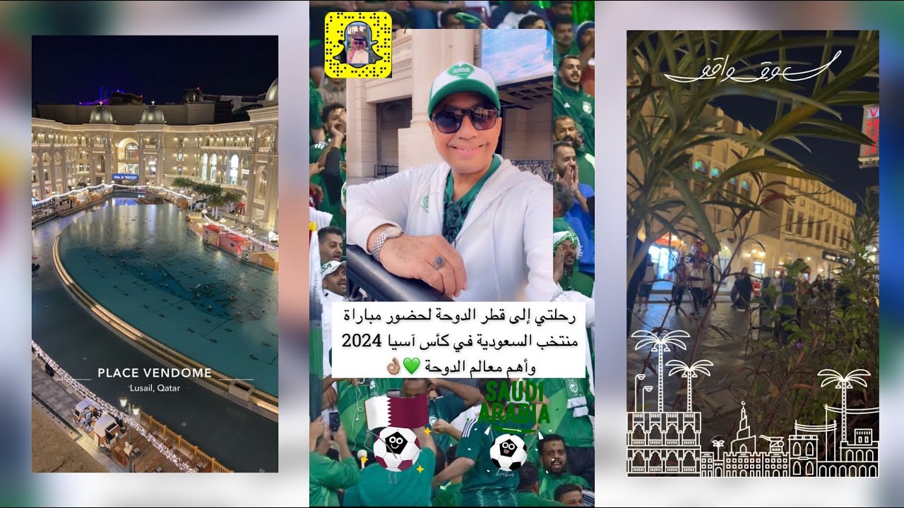 DOHA Qatar  ومباراة السعودية - عُمان Asian Cup JAN 15-18, 2024