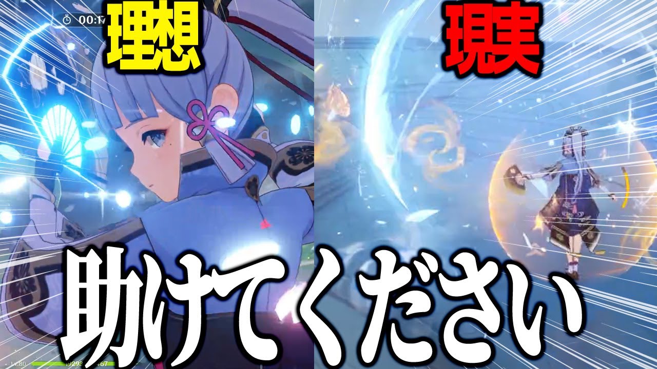【原神】神里綾華思てたんと違う【幻想シアター】